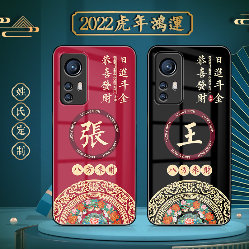 百家姓氏定制适用华为荣耀v40手机壳v40轻奢玻璃v20女款新品v10曲屏国风v9荣耀play5虎年4t恭喜发财5tpro