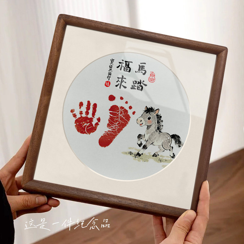 手写马宝宝满月手足脚印相框摆台百天留念生日礼物周岁纪念胡桃木