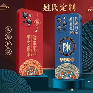 新款姓氏定制适用苹果16手机壳iphone17promax个性note15红米k90液态硅胶pura70华为mate80全包防摔oppo