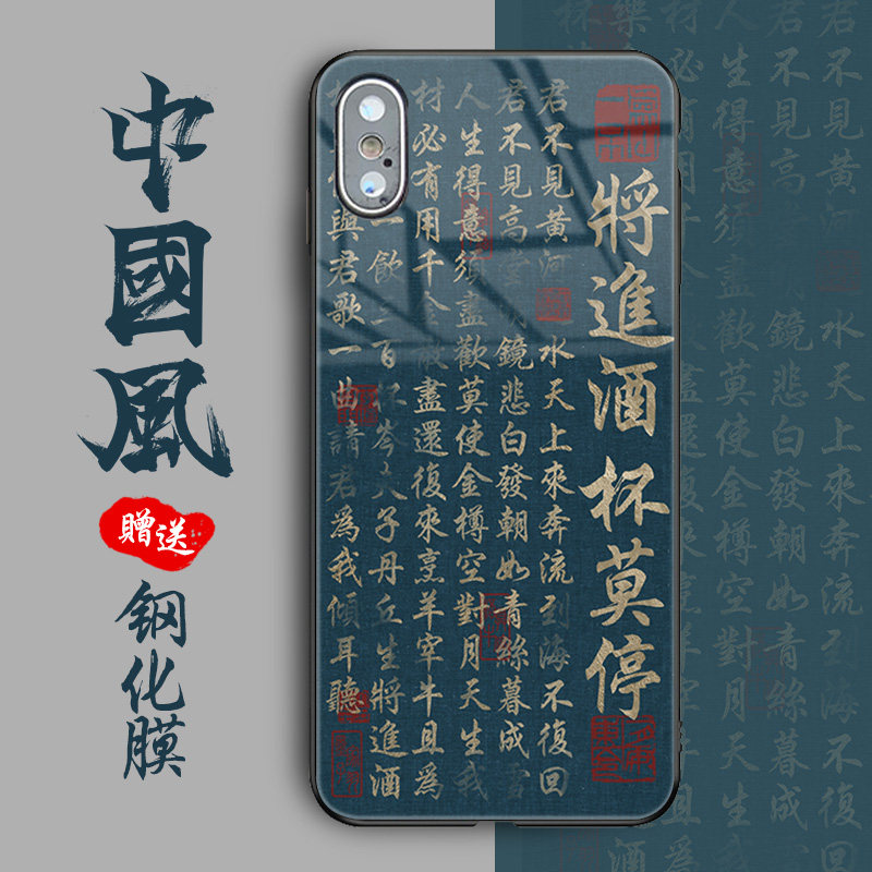 将进酒手机壳适用iphone13苹果11/12/Pro玻璃max复古xr国风xs华为nova7中国风P40/p30李白8plus任意oppo定制x