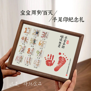 一岁一礼宝宝周岁手足印相框12张照片百天满月纪念画抓周用品布置
