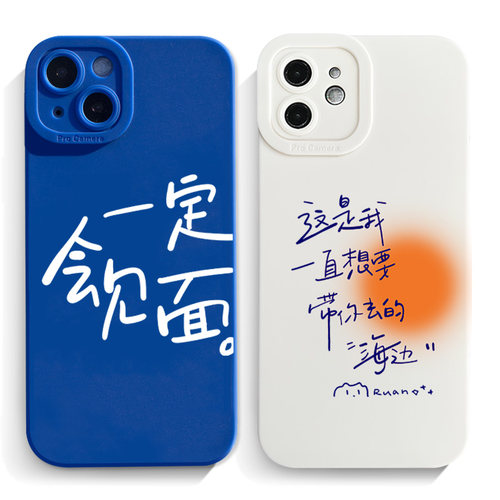 棱镜乐队手机壳适用iphone15苹果13pro硅胶12小米14红米k70夏日入侵企画nova11荣耀100华为p60歌词diy定制x50