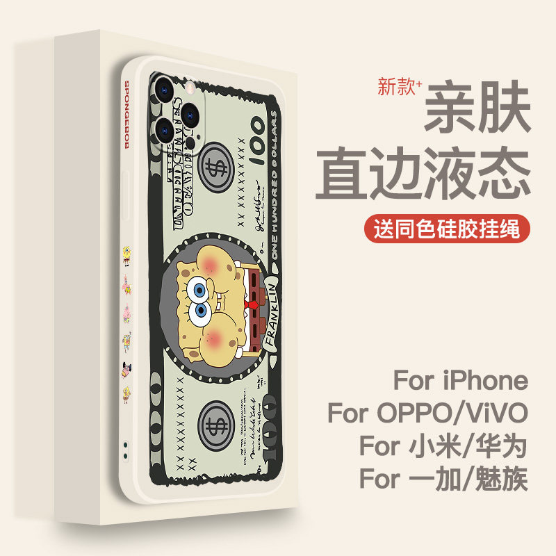 搞怪海绵宝宝适用vivox100手机壳opporeno11硅胶iqooneo8软硅胶12美元xsmax苹果15pro荣耀90个性卡通13情侣14