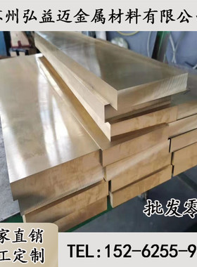 ZCuZn25Al6Fe3Mn3  ZCuZn26Al4Fe3Mn3高力黄铜板ZHAL66-6-3-3铜套