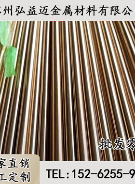 现货C14500 CW118C CuTep碲铜棒QBE2.0 C17300易车削走心机铍铜棒