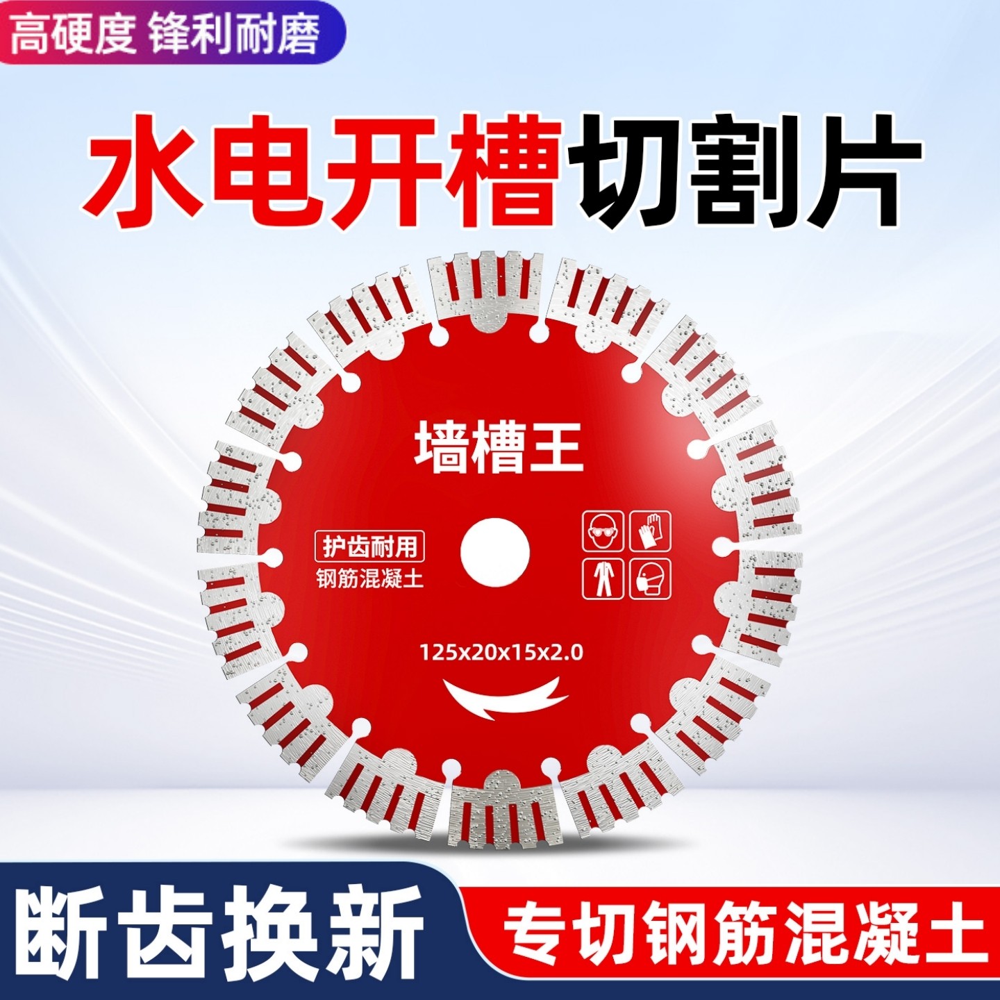 瓷砖切割片专用石材混凝土开槽干切水切大理石角磨机刀锯片云石片