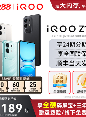 【新品上市】vivo iQOO Z10x新品大电池大内存iQOO官方旗舰店官网正品iQOOz11xz10x爱酷z11z11x老人学生备用