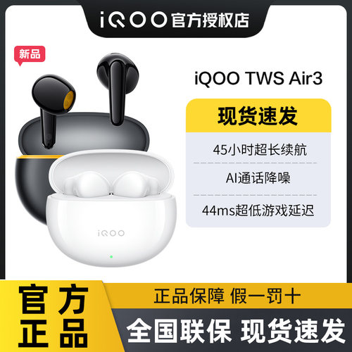 vivoTWS无线蓝牙耳机