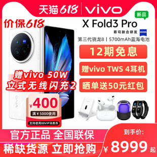 新款 flip Fold3 折叠手机 xfold3 赠vivo无线闪充2代 Pro 官方正品 vivo fold3 12期免息 全新折叠屏