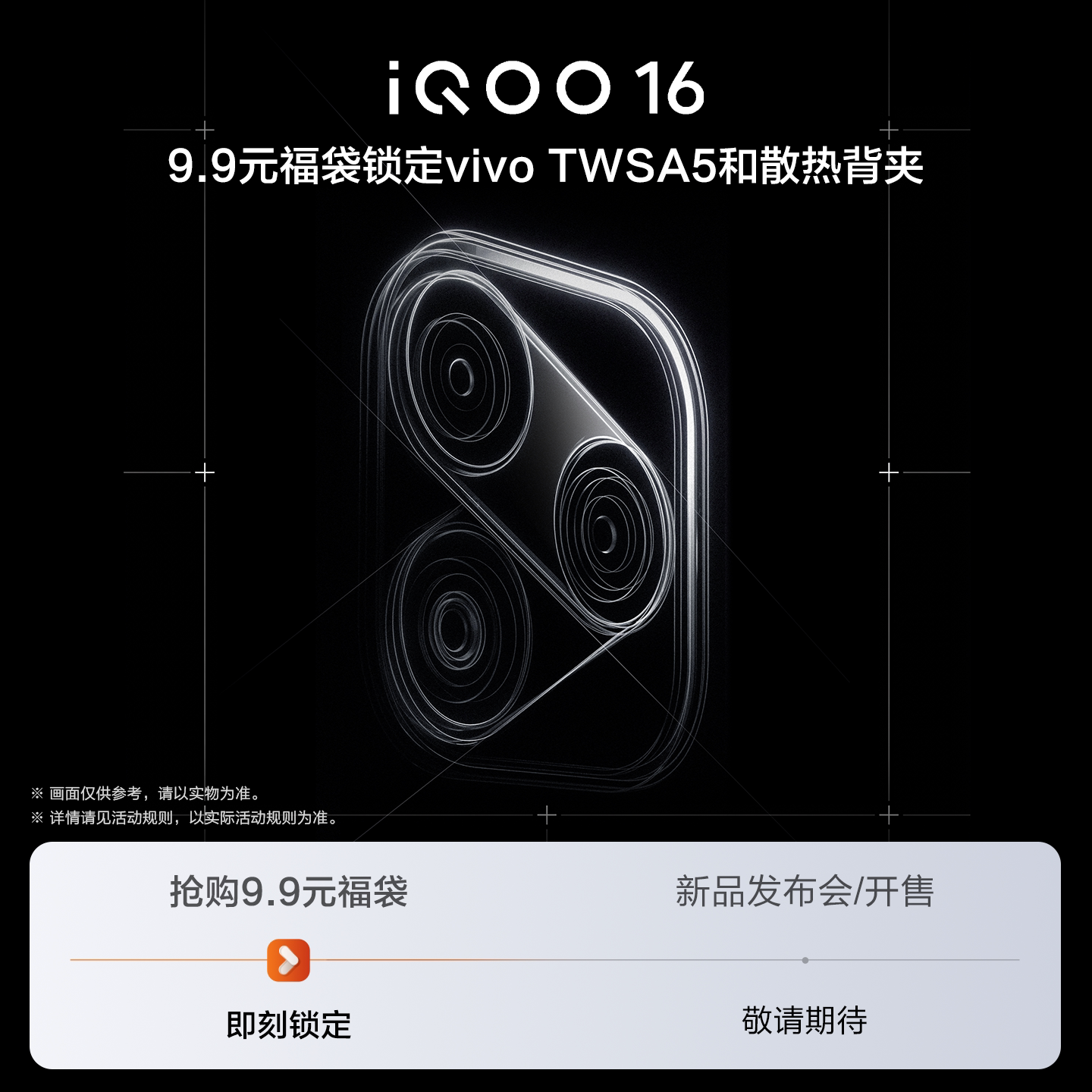 vivo iQOO 16旗舰新品大内存双芯游戏电竞手机iQOO官方旗舰店官网正品vivoiqoo16新款图片