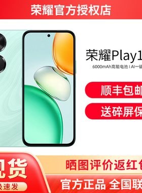 【送碎屏保+顺丰速发】HONOR/荣耀Play10C 5G智能手机官方旗舰店官网正品6000mAh电池超长续航学生老人老年机