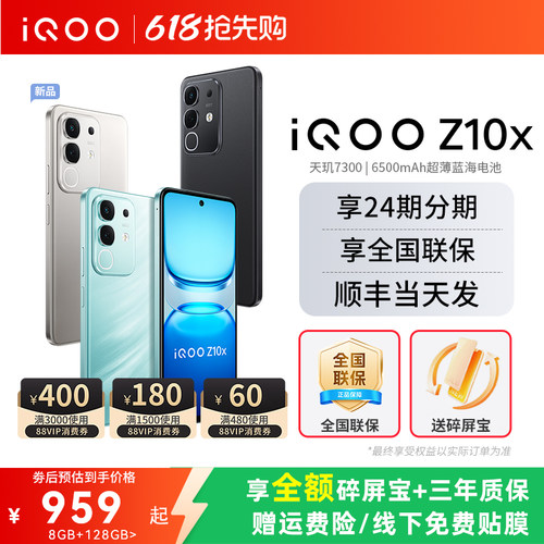 vivoiQOOZ10x官方正品5G手机