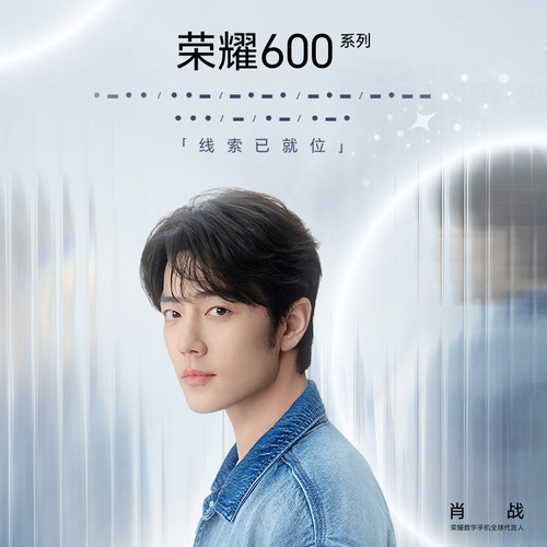 荣耀600系列