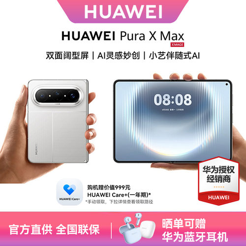 Huawei/华为puraXMax手机