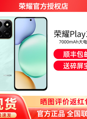 【送碎屏保+顺丰速发】HONOR/荣耀Play10T 官方旗舰店官网正品长续航超抗摔智能学生老年老人手机荣耀Play10C