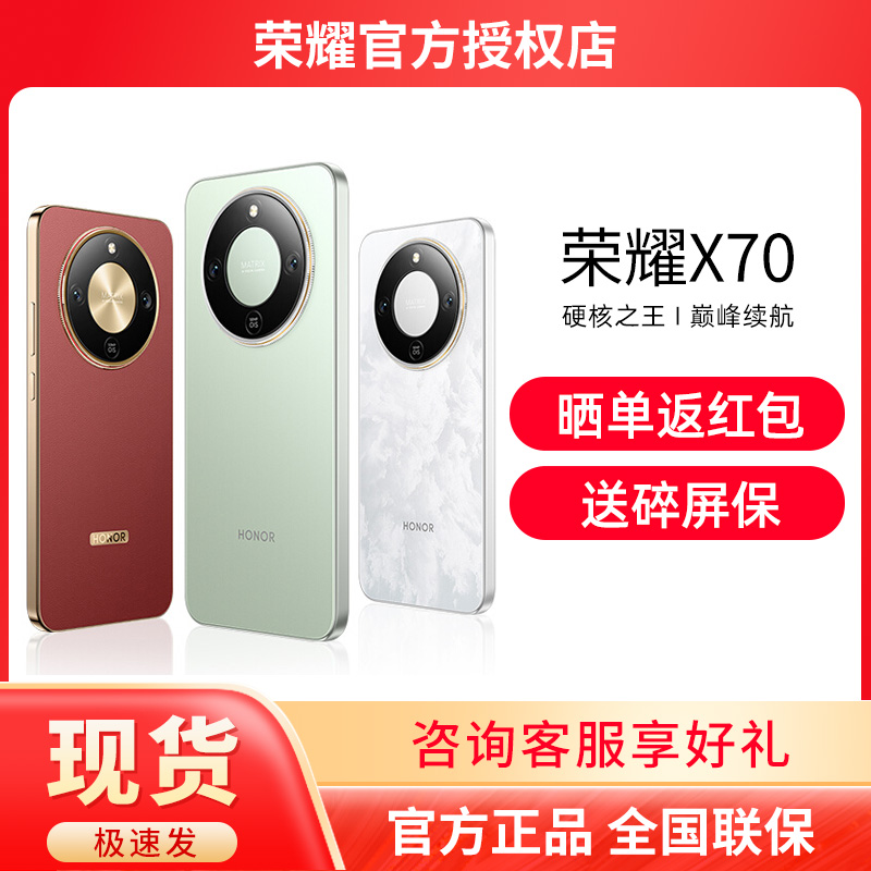 荣耀X705G全网通手机