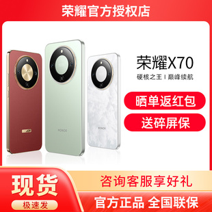 晒单红包 5G智能手机十面抗摔防水8300mAh大电池5000万超清防抖影像官方正品 送碎屏保 荣耀X70 手机 HONOR
