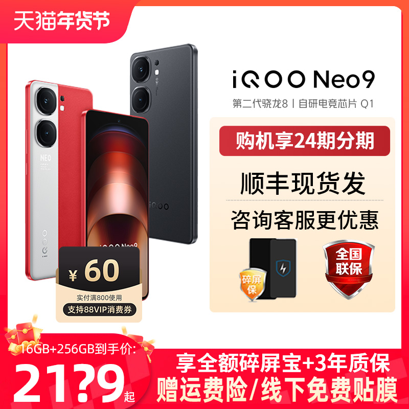 ʡ310/˳ᵱ췢vivo iQOO Neo9ƷƷ5Gֻiqooneo8 iqoo12siqqo iq00 vivoٷ콢 ׻ 16GB+512GB ٷʵ2279Ԫ