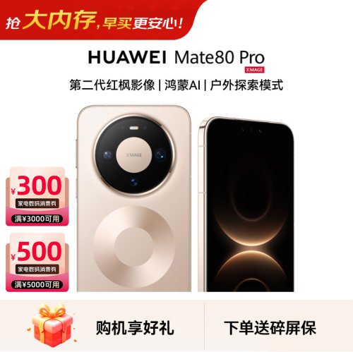 Huawei/华为Mate80Pro手机