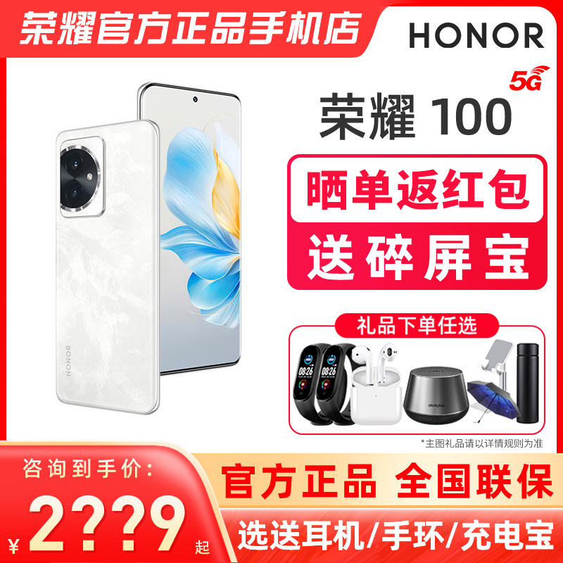 honor/荣耀荣耀1005G智能手机