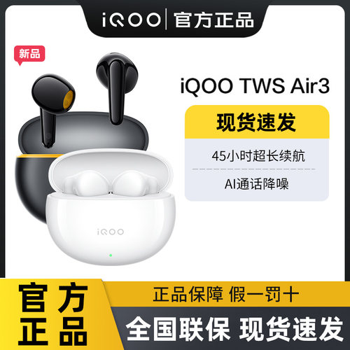 vivoTWS无线蓝牙耳机