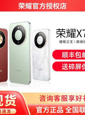 【送碎屏保+顺丰速发】HONOR/荣耀X70 5G智能手机十面抗摔防水8300mAh大电池5000万超清防抖影像官方正品手机
