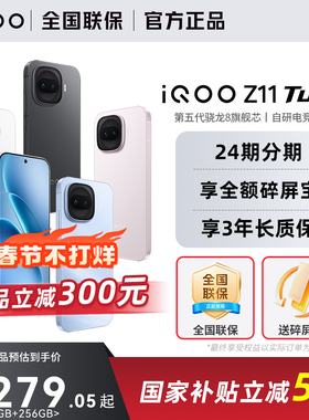 【政府补贴5%】vivo iQOO Z11 Turbo新品上市iQOO手机爱酷游戏手机z11 z10t z10t+iqoo正品官方旗舰店z10x