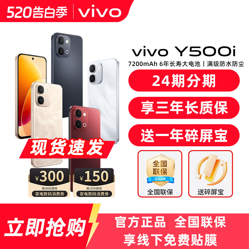 vivo Y500i手机vivo y500i新款手机全新正品vi