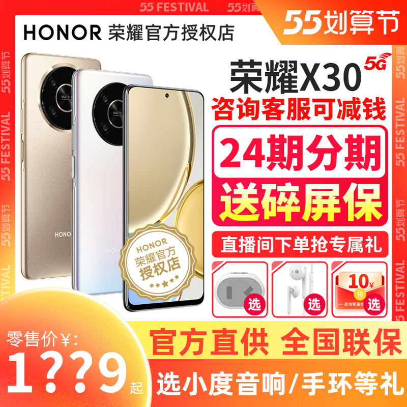 【下单减280元+顺丰当天发】HONOR/荣耀X30 5G手机官方旗舰官网正品新款x30i学生拍照游戏千元荣耀x30