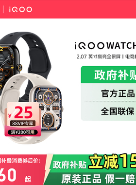 【国家补贴 分期免息 送网易云音乐手表月卡】 vivo iQOO WATCH GT 2 年货礼品智能手表实时心率监测专用手
