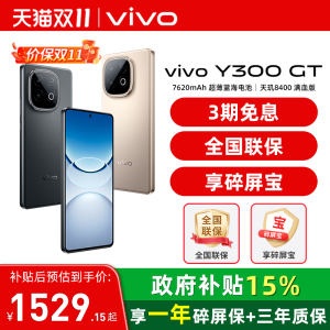 【15%政府补贴】3期免息vivo Y300 GT新品5G轻薄7620毫安时大内存手机 vivo官方旗舰店官方正品 vivoY300系列