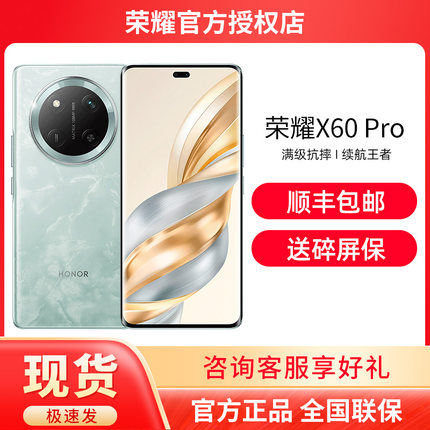 【送碎屏保+顺丰速发】HONOR/荣耀X60 Pro 5G智能手机6600mAh电池绿洲护眼屏抗摔防水拍照官方旗舰店官网正品