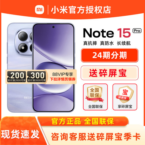 REDMINote15Pro手机