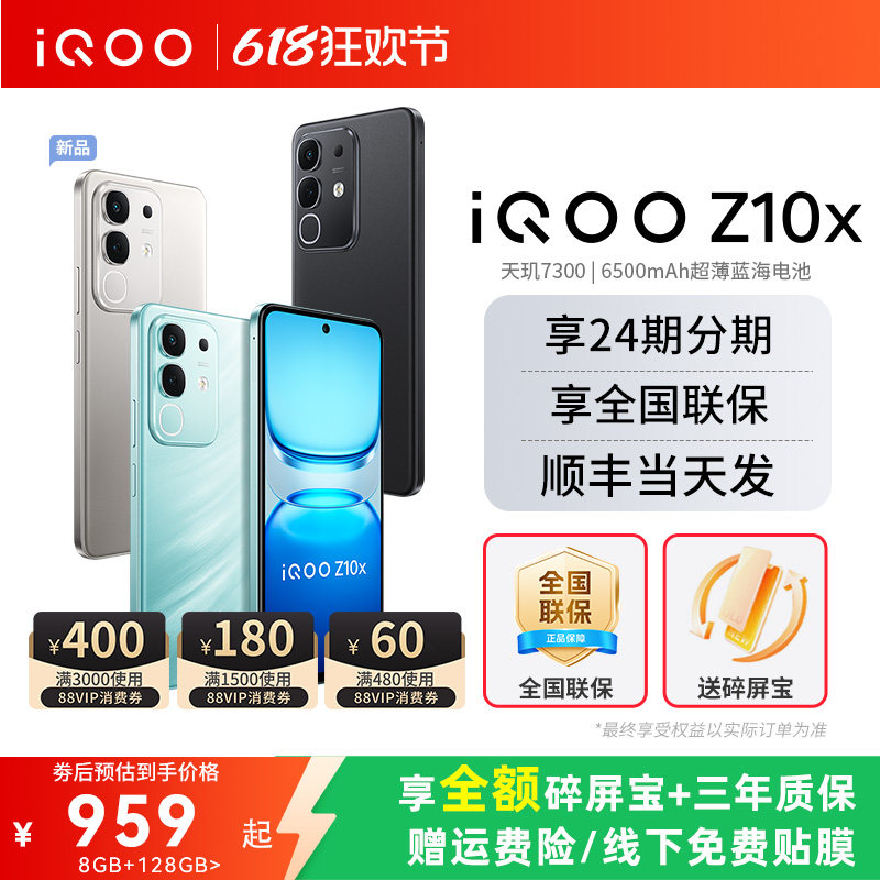 vivoiQOOZ10x官方正品5G手机