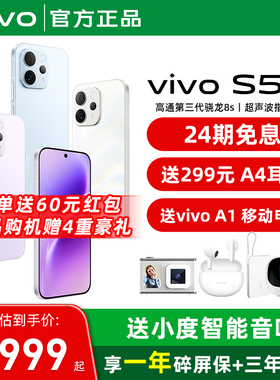 24期免息/ vivo S50手机vivo s50新款拍照vivo新手机s50 vivo智能学生高颜值vivo手机正品官方旗舰店