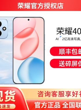 【送碎屏保+顺丰速发】HONOR/荣耀400 2亿超清写真人像 7200mAh电池IP69质感直屏官方旗舰店官网正品拍照手机