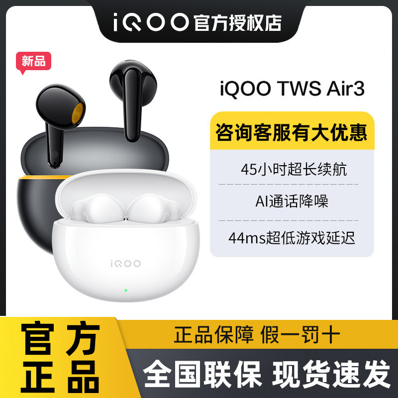 vivoTWS无线蓝牙耳机