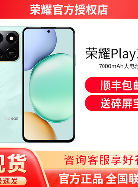 【送碎屏保+顺丰速发】HONOR/荣耀Play10T 官方旗舰店官网正品长续航超抗摔智能学生老年老人手机荣耀Play10C