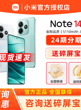 【现货速发】 红米Note 14 5G手机小米官方正品红米note14学生智能手机Redmi note14小米手机