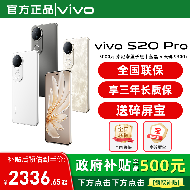 S20Pro闪充新款充电手机