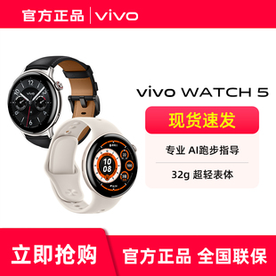 vivo 新款 WATCH 蓝牙智能手表 运动心率血压功能运动跑步防水通话GPS定位心率血氧 预估到手579