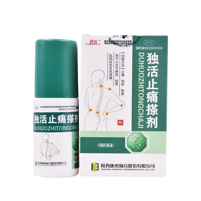 【思壮】独活止痛搽剂50ml*1瓶/盒消肿关节疼痛肌肉拉伤止痛风湿痛