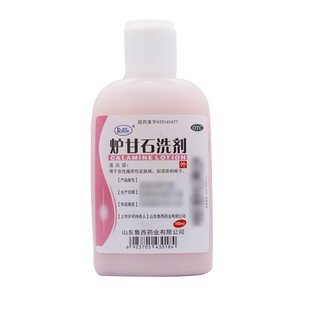 炉甘石洗剂100ml外用急性瘙痒性皮肤病湿疹痱子