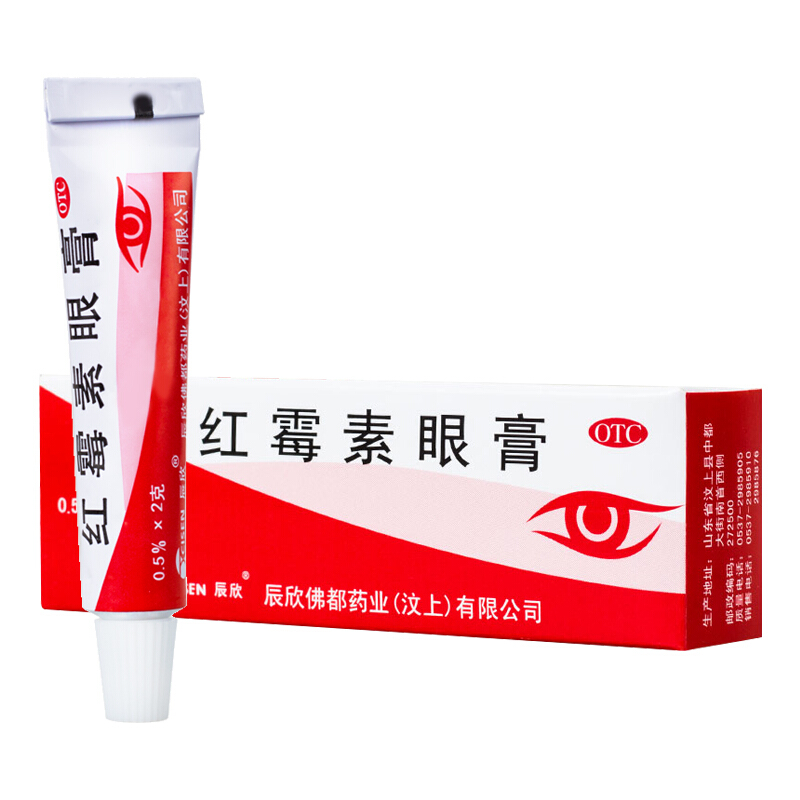 【辰欣】红霉素眼膏0.5%*2g*1支/盒结膜炎脂肪粒沙眼眼睛疲劳眼痒