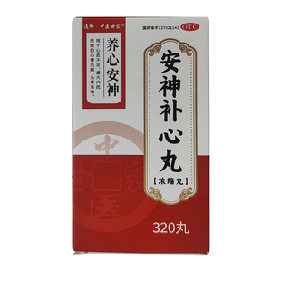 通御·中医世家安神补心丸320丸*1瓶/盒养心安神心血不足头晕耳鸣