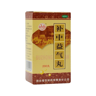 梁湖 补中益气丸200丸*1瓶/盒脾胃虚弱中气下陷久泻