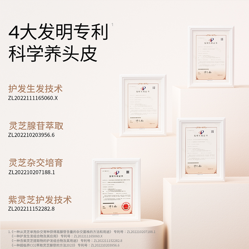 若也头皮赋能精华安瓶头皮精华液丰盈发量守护发际线改善掉发断发