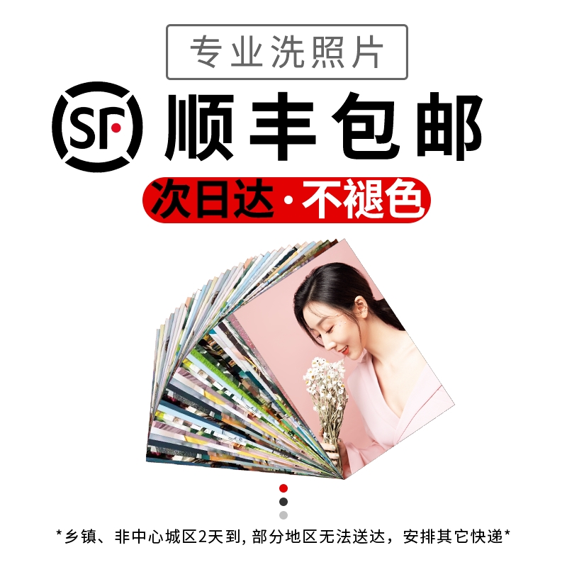 重庆洗照片打印冲印冲洗晒像