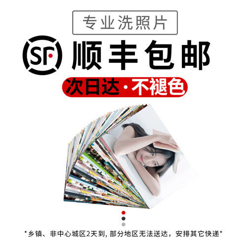 武汉冲洗相片柯达冲印照片塑封