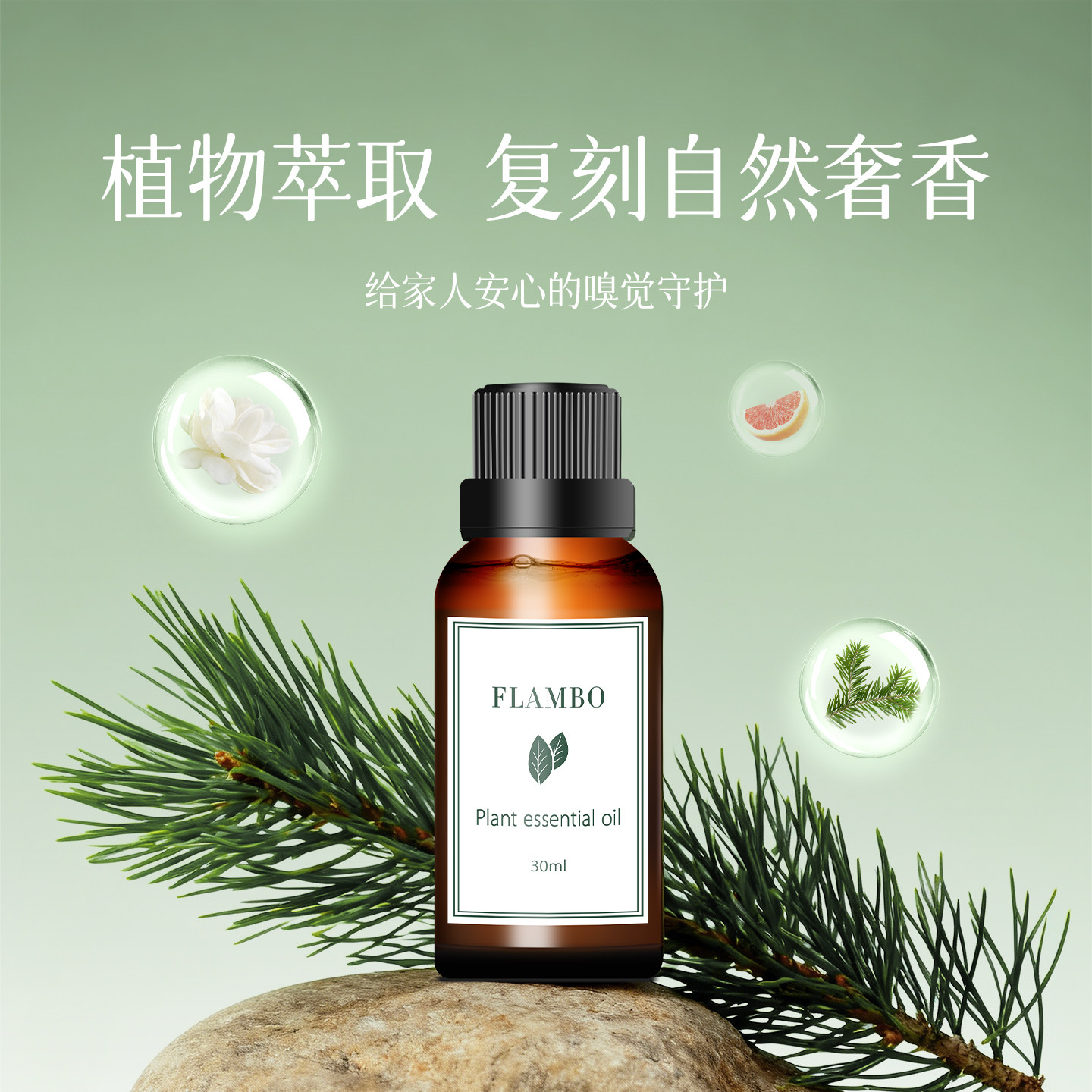 法兰博法国进口车载香水补充液高档车用汽车香薰精油持久淡香香片